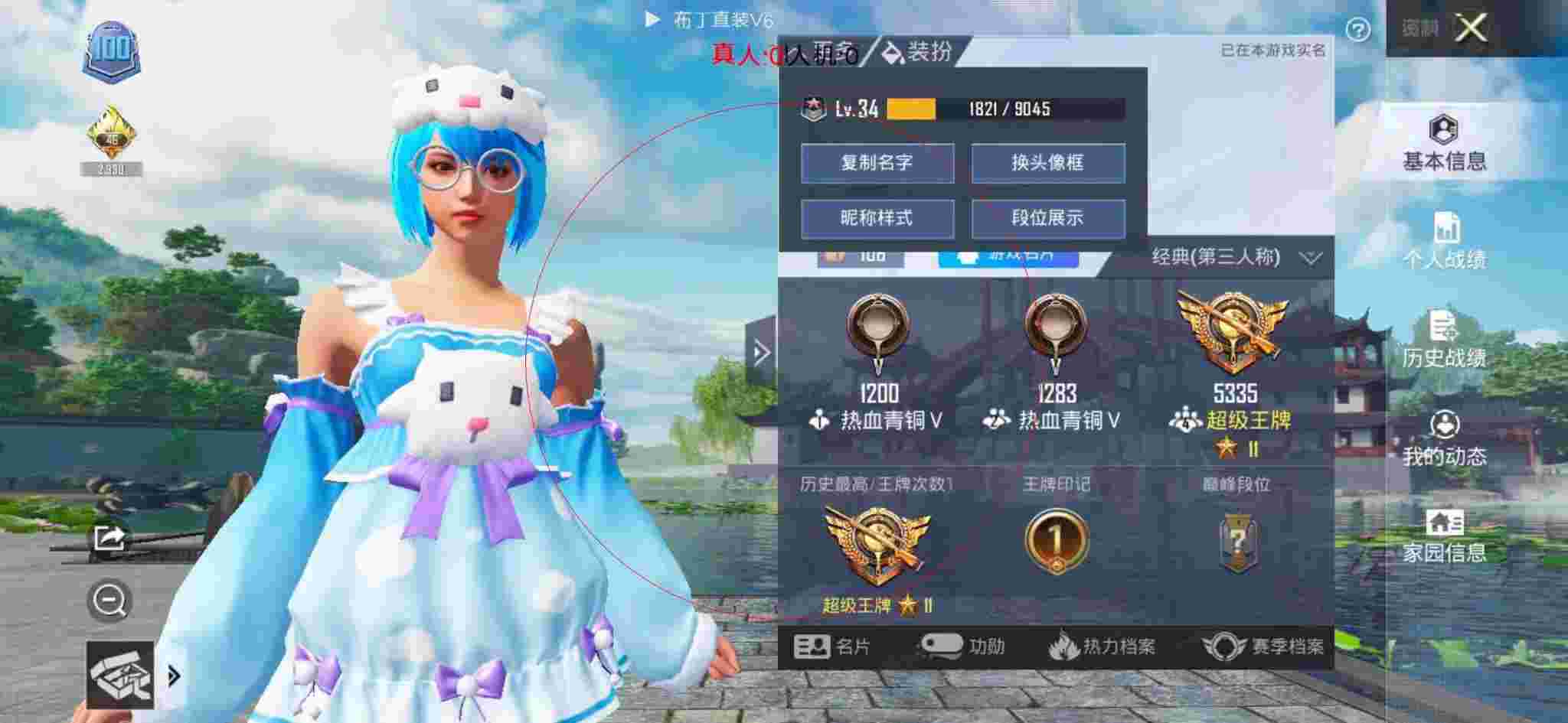 和平精英布丁直装透视 - 和平精英科技馆老六位置辅助预览图